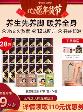 【26号0点付尾款！】元气达人泡脚包艾草湿气足汤艾草足浴包zb