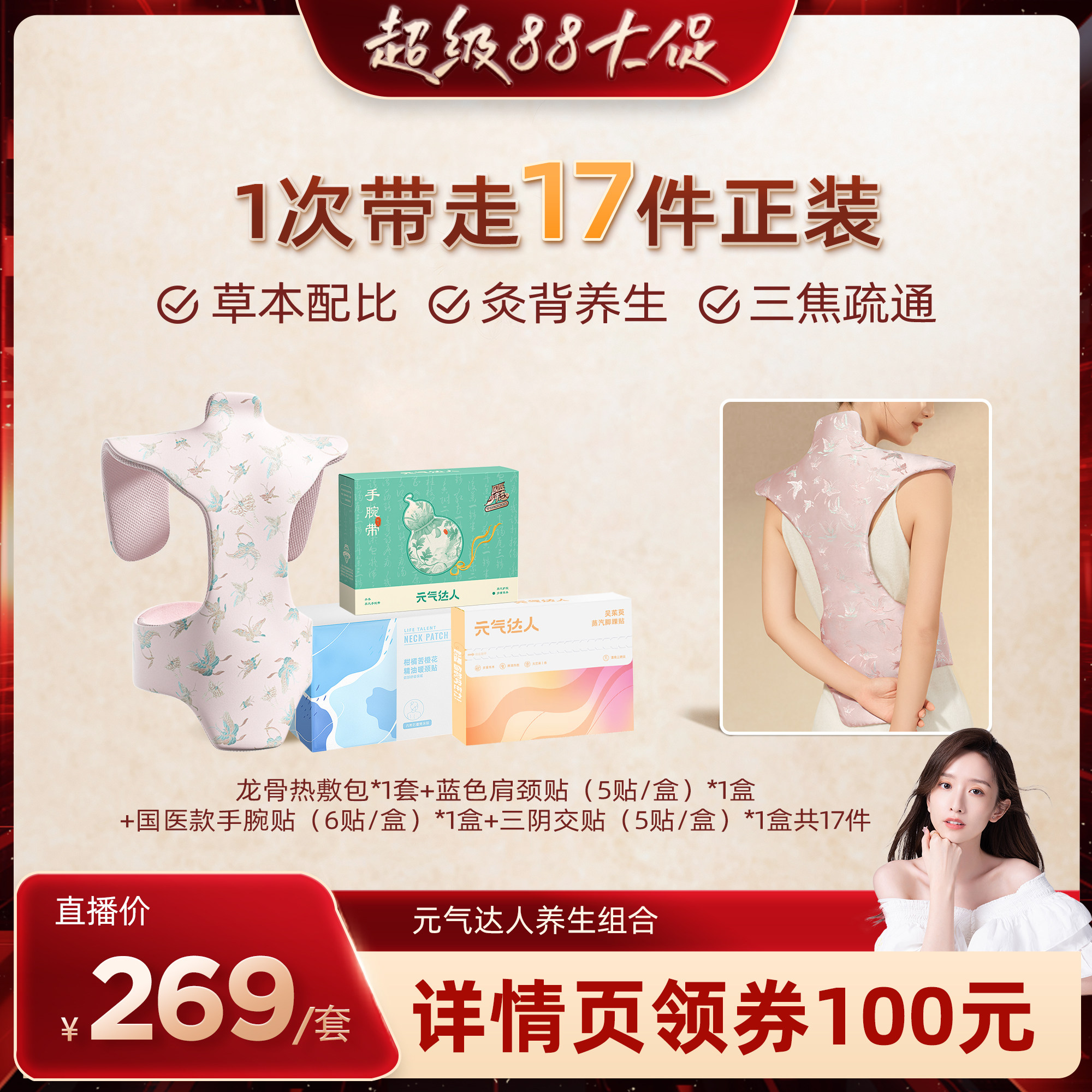 【晁然直播间】元气达人艾草热敷包龙骨艾灸龙骨包加热晒背热敷zb