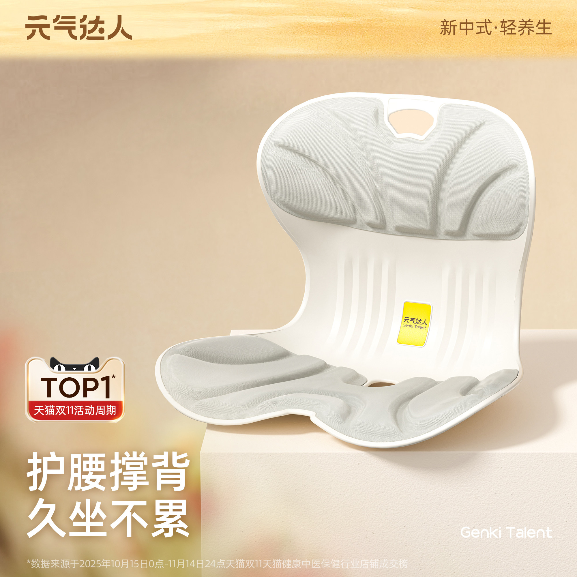 元气达人护腰坐垫久坐神器靠垫人体工学汽车座椅办公室工位腰靠垫