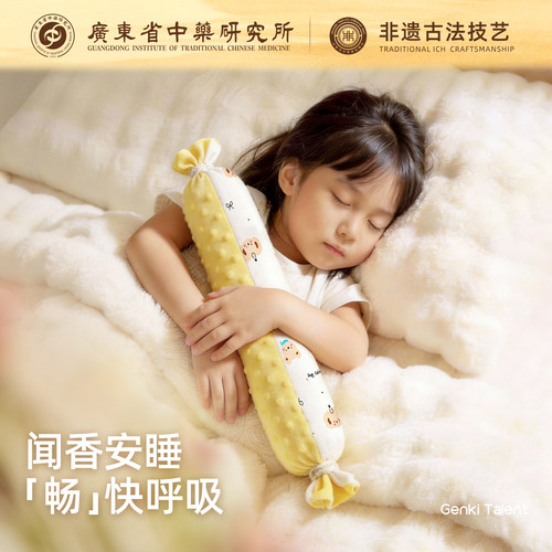 元气达人儿童枕头非遗合香枕
