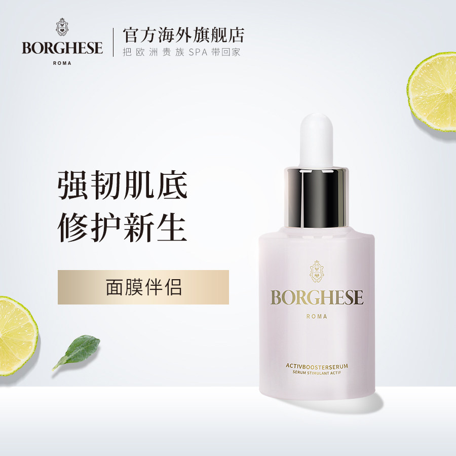 贝佳斯活性修护玻尿酸精华液30ml舒缓肌肤深层保湿锁水面部精华