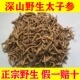正宗野外深山老林挖采孩儿参四叶参孩童参 野生太子参 太子参 正品