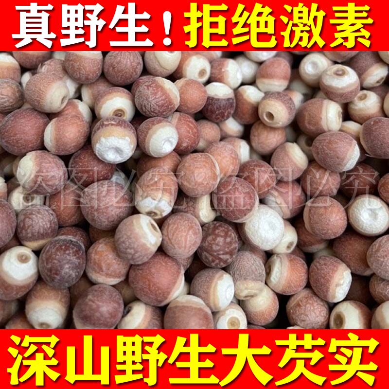 纯野生芡实天然无添加茨实鸡头米