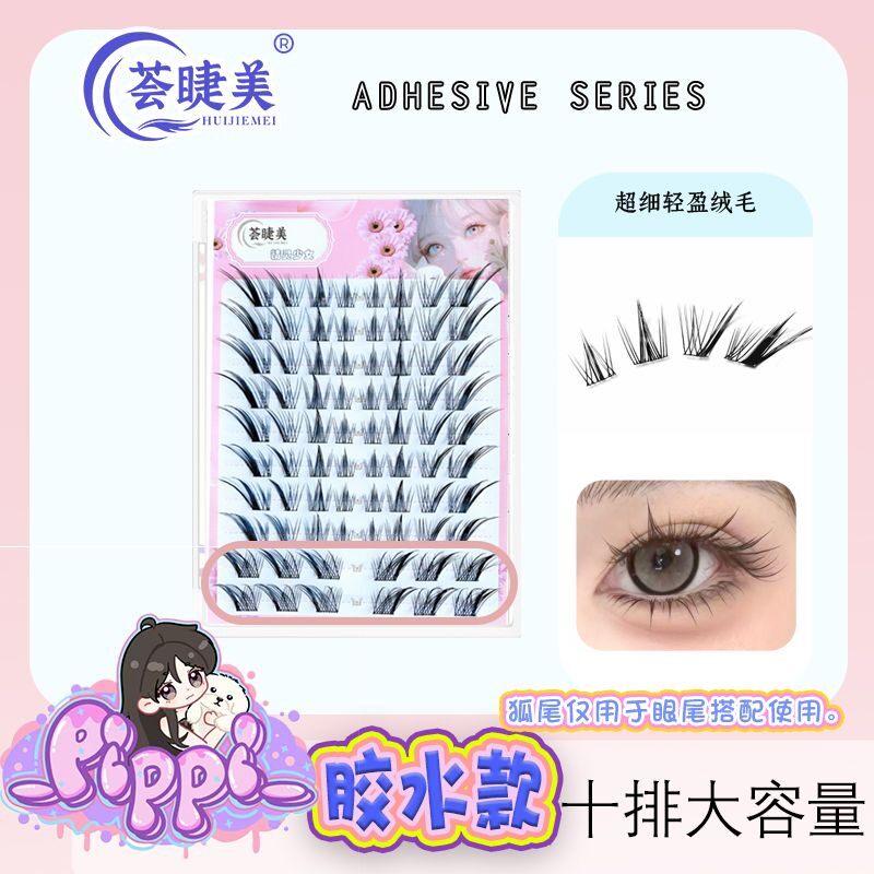 荟睫美假睫毛高品质小天才狐尾纯手工芭比灵动假睫毛柔软可爱