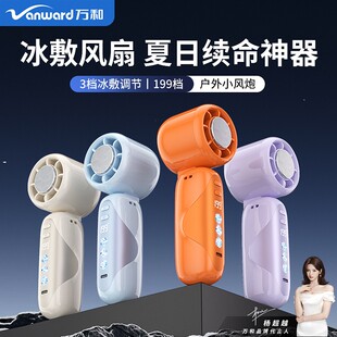 万和导体冷冰敷手持小风扇高速可折叠桌面挂脖大风力夏日户外神器