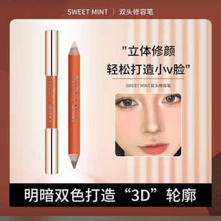 SweetMint双头修容笔阴影笔人中立体提亮修饰鼻影高光修容笔推荐S
