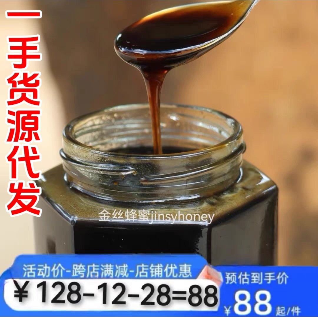 黑蜂蜜纯正天然云南米团花悬崖蜜