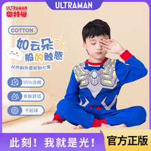 赛罗奥特曼衣服男童睡衣秋季纯棉运动长袖套装家居服男孩秋天童装