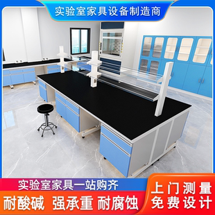 实验室工作台钢木实验台化学实验桌子化验室试验台边台中央台定制