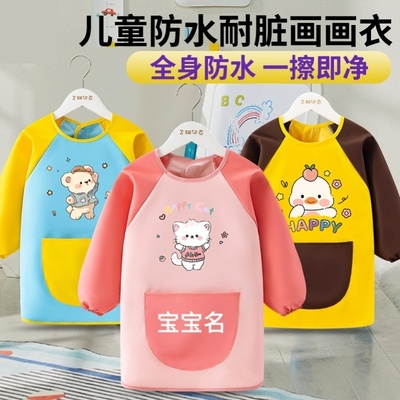 罩衣女宝宝男童儿童围兜饭兜防水幼儿园2025新款画画衣服3岁以上