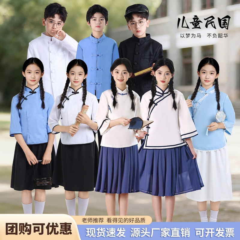 儿童五四青年装男表演服民国风学生装女复古服演出服舞蹈合唱服装
