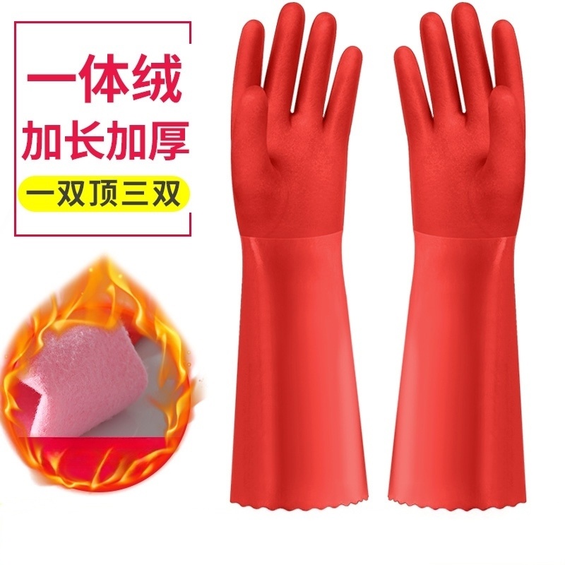 防寒带绒超长胶皮家具厨房内加绒刷锅煮饭洗碗手套防冻抗寒不伤手