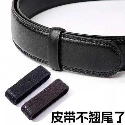 男生皮腰带皮圈环连接皮带尾部固定圈环配件皮套钥匙扣小皮圈环