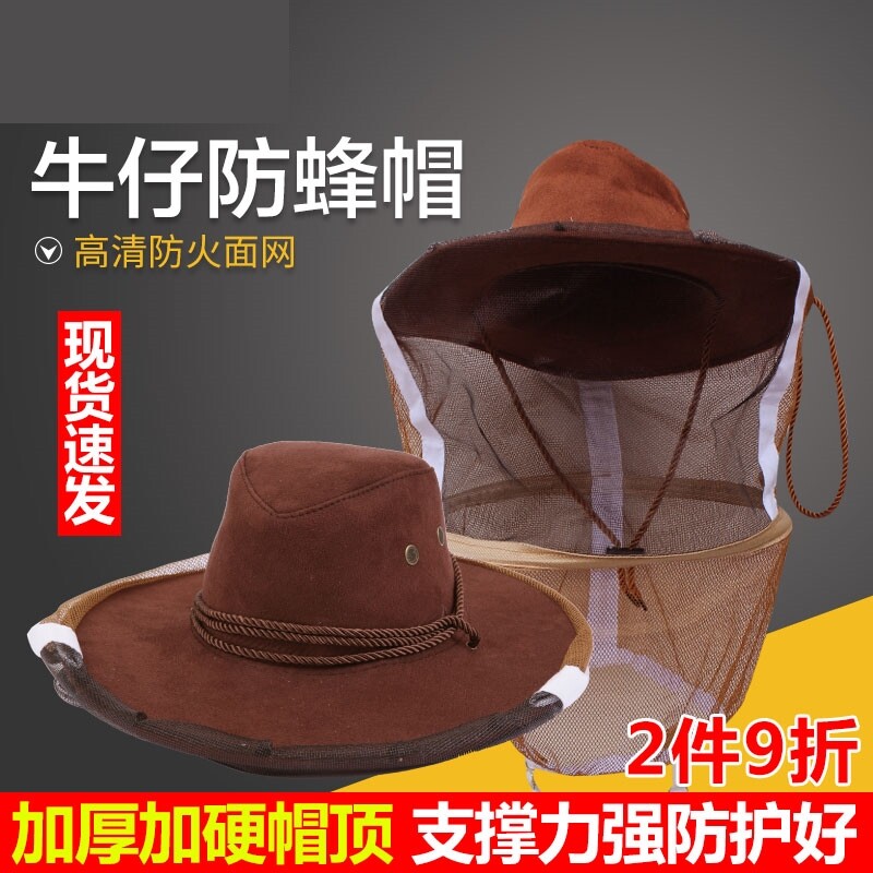 收蜂马蜂头套套帽养蜂人面罩峰帽工具网罩捉蜜蜂防蜂帽防蛰网帽
