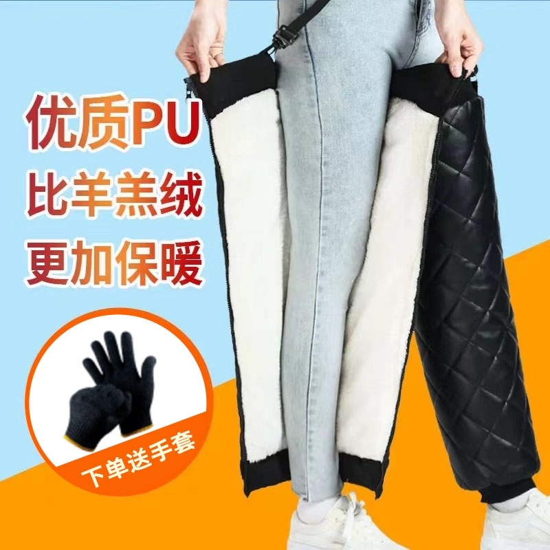 电动车摩托皮护膝男女防寒挡风骑行拉链保暖加绒加厚护腿盖长筒套