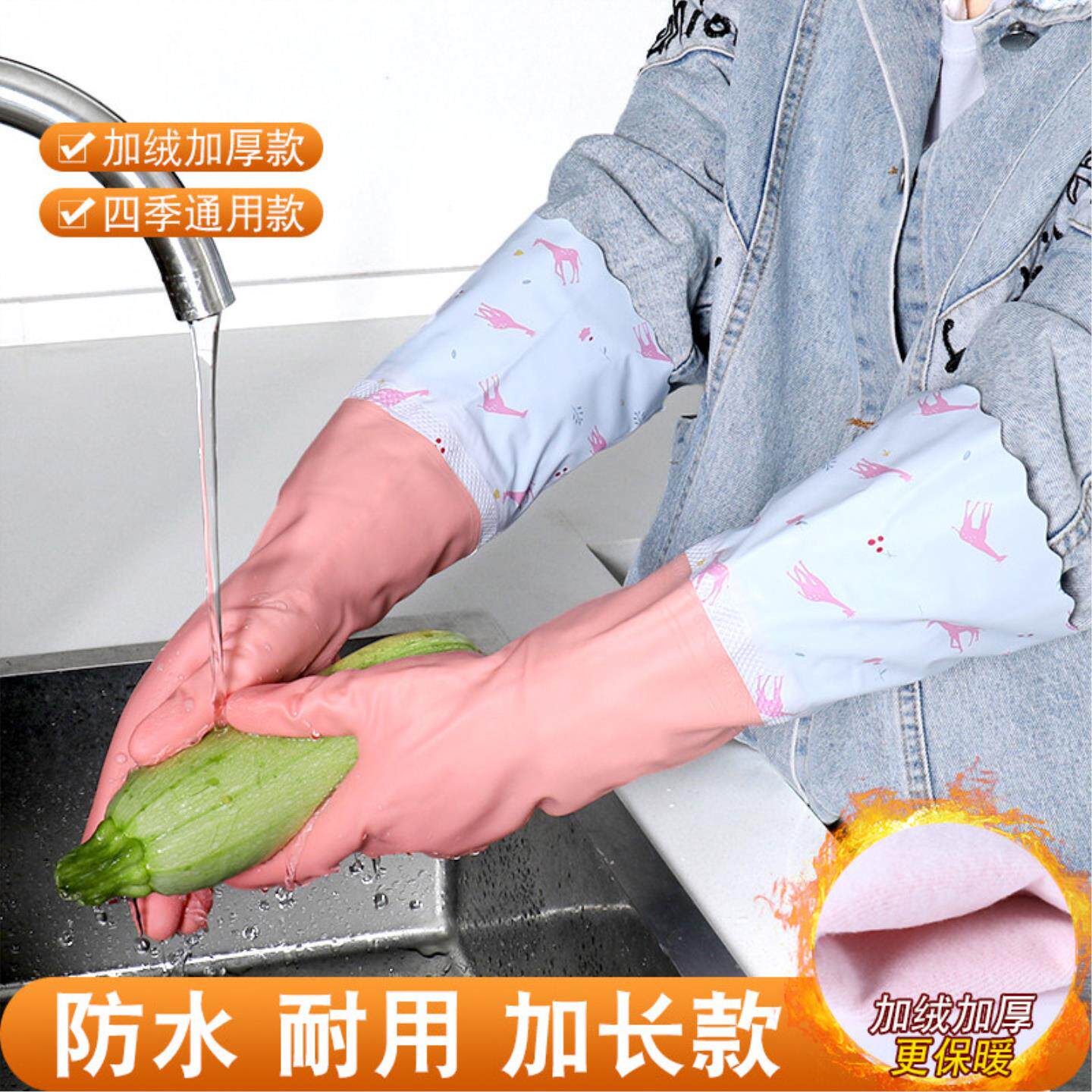 冬天加长手套加绒加厚防水菜加棉洗衣衣服洗碗防冻冬季保暖女塑胶