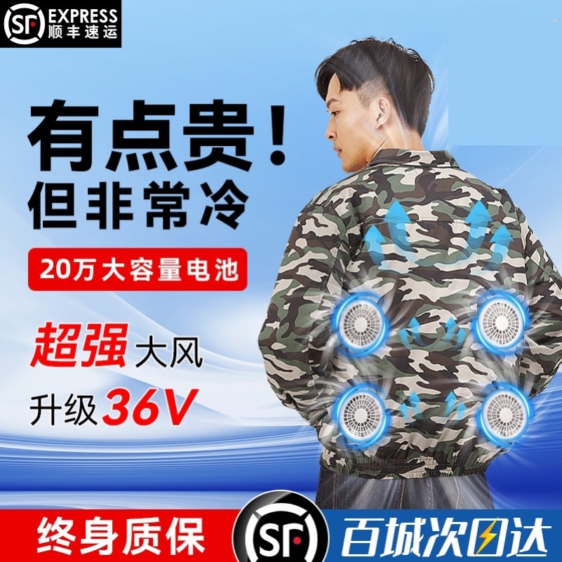 空调服男款工作服衣服制冷风扇降温充电宝焊劳保迷彩男女夹克衫。