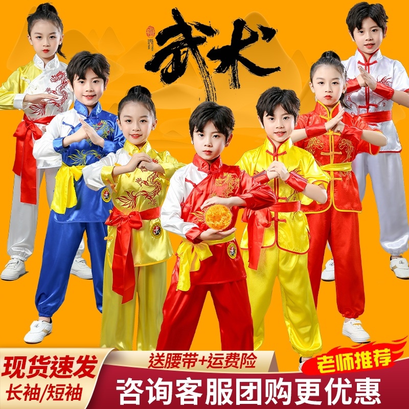 儿童武术表演服中国风练功太极服中小学生运动会舞龙舞狮打鼓服装