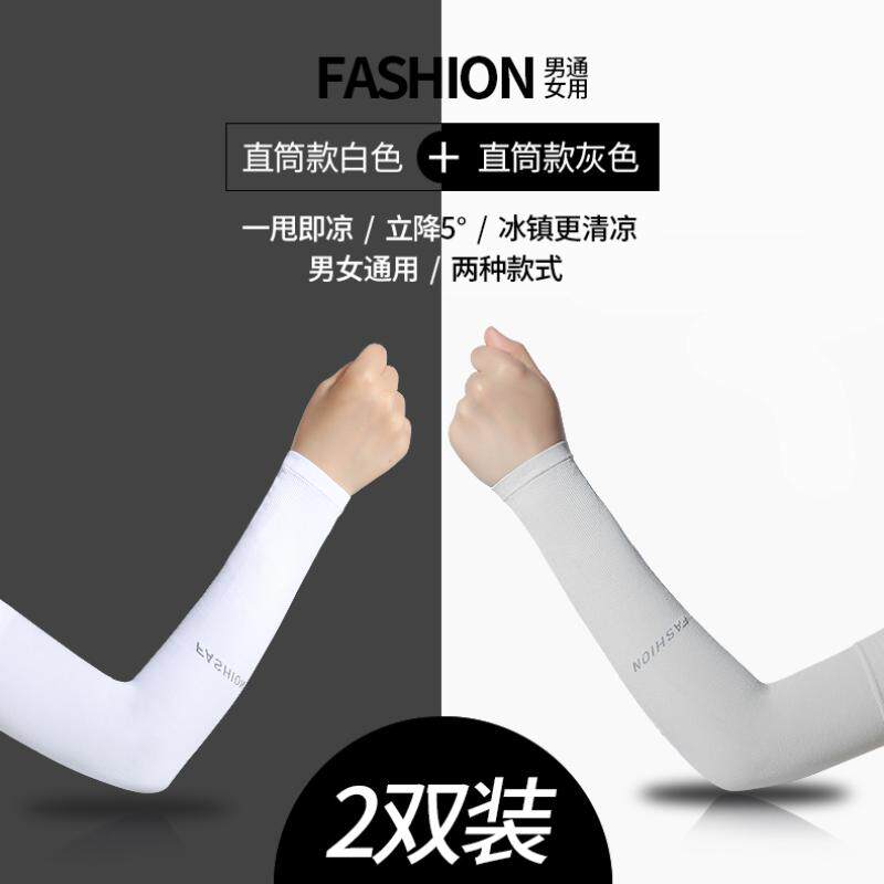 薄长手臂护肩套女袖男袖女手臂套时尚冰爽袖套男士防晒袖套舒适