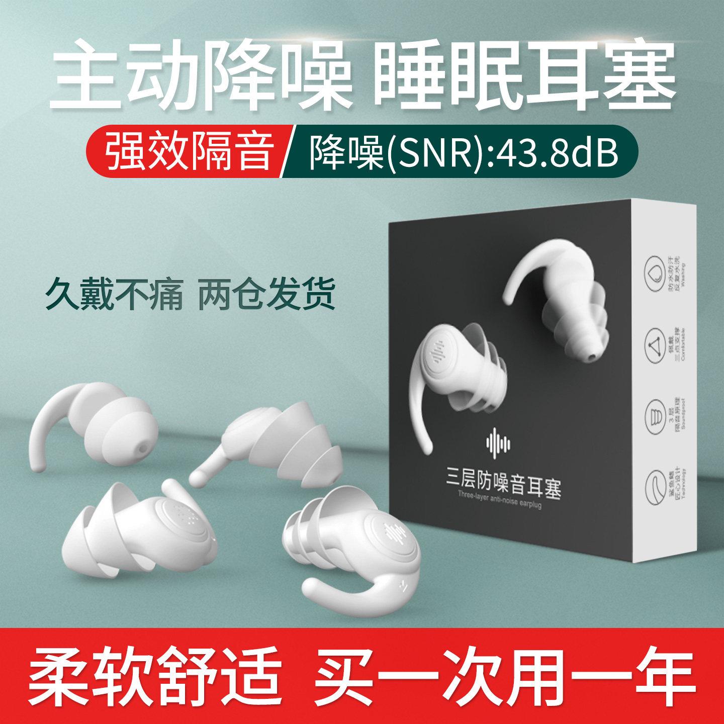 耳塞防噪音睡眠超级隔音睡觉专用学生儿童侧睡舒适不伤耳朵记忆棉