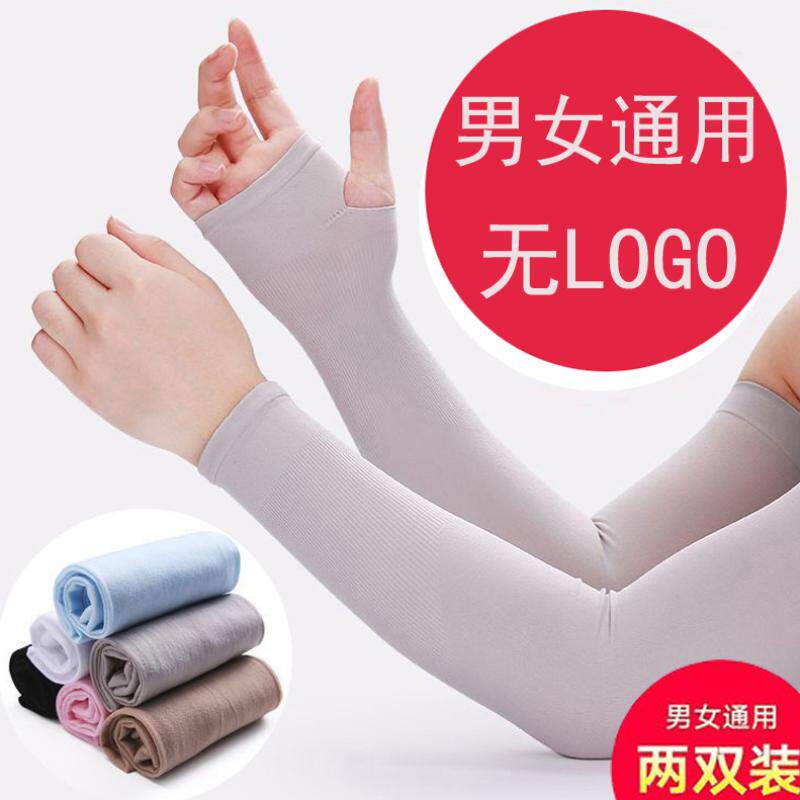 同款冰爽冰袖男士护臂新款防晒袖套女手臂防嗮肤色衣服手腕套臂套