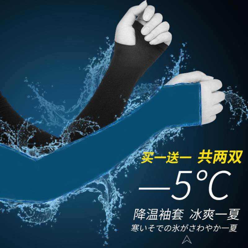 手臂摩托车骑行袖套胳膊肉色防嗮防护电瓶车男女男士护臂防晒冰丝