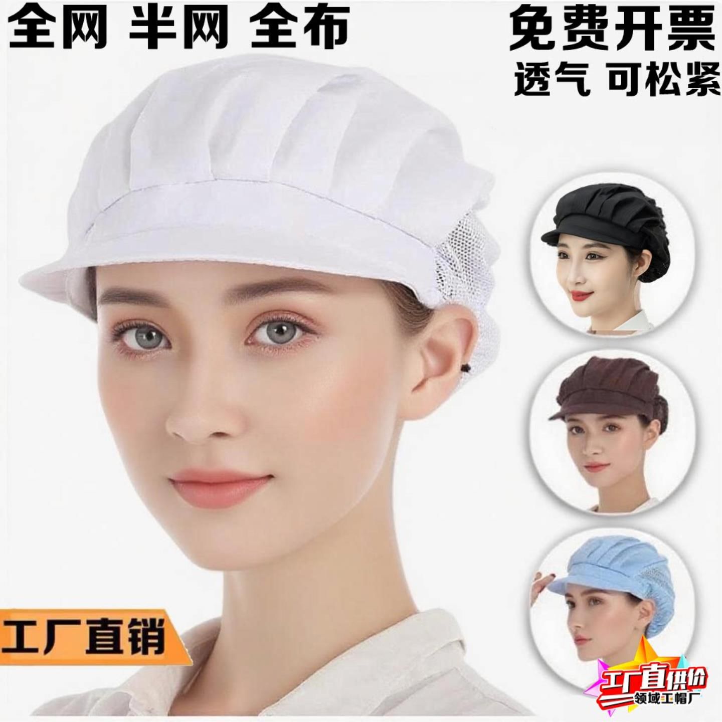韩版头套帽帽女面点家用白布通用厨师车间工作厨房夏季防尘透气
