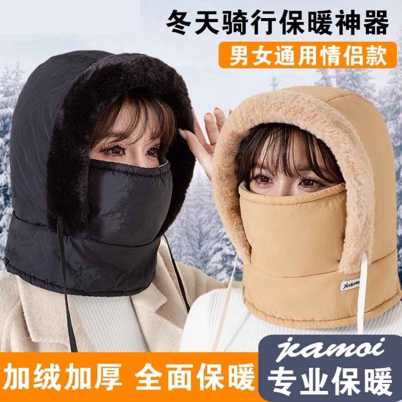 孩子电动车超厚男孩雷锋帽冲锋女式保暖骑机车老人男款潮防雨面罩