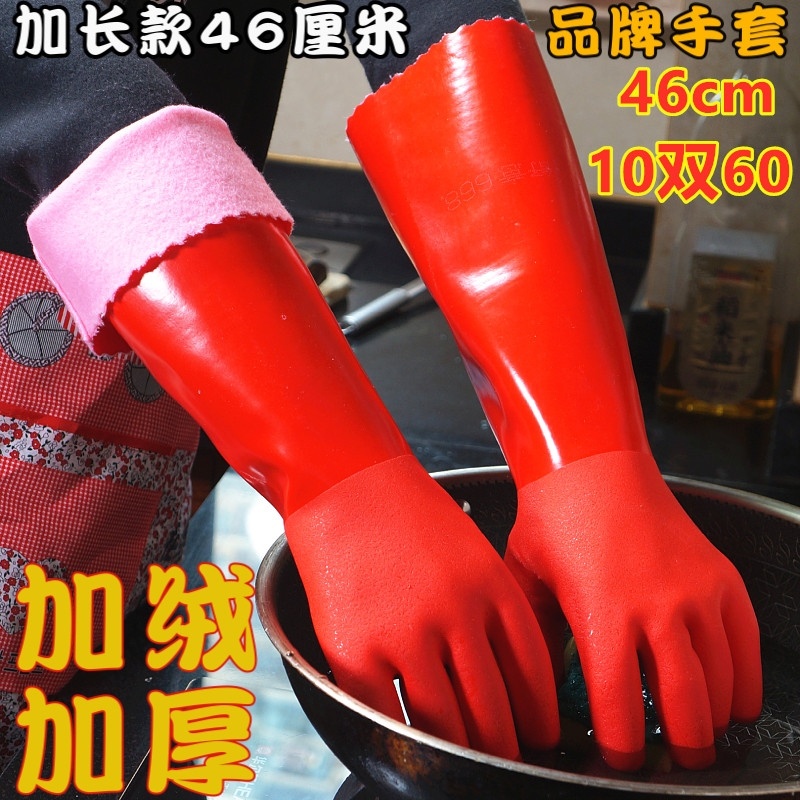 冬天冬季女士洗碗洗菜保暖手套洗衣服防水的专用内加绒加厚耐久型