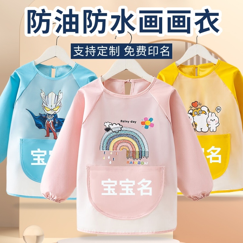 儿童画画罩衣宝宝吃饭围兜防水反穿衣围裙绘画薄款幼儿园长袖秋冬