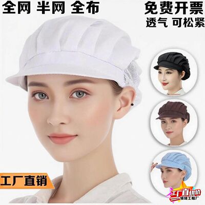 厨广告厨工后冒子纱帽帽帽网子帽厨师车间男女服务员奶茶纯白实用