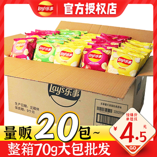 乐事薯片大包23g 50包整箱大礼包零食小吃货网红整箱追剧休闲食品