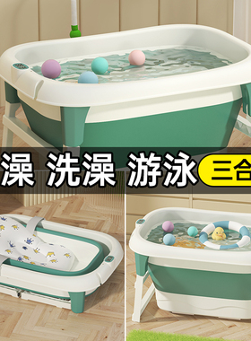 儿童洗澡桶婴儿游泳泡澡桶可折叠宝宝浴盆小孩大童浴桶大号家用