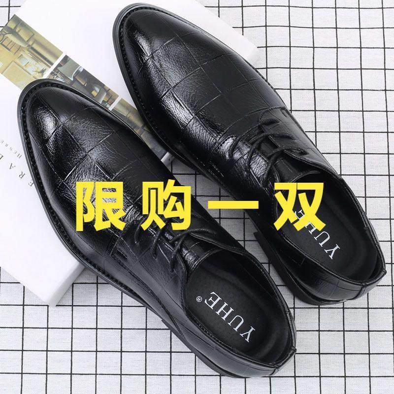 透气皮鞋男结婚配商务黑色鞋子男休闲 鞋西装正装男士内增高鞋英,流行男鞋,正装皮鞋,淘宝优惠券,粉丝福利购,淘宝优惠卷