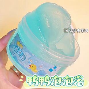 鸭鸭泡泡浴冰沙史莱姆水潭泥不粘手起泡胶艾玛家水变雪解压玩具