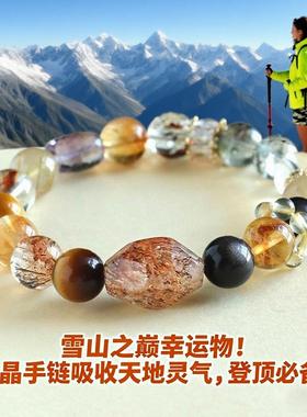 天然多宝水晶串珠手链女