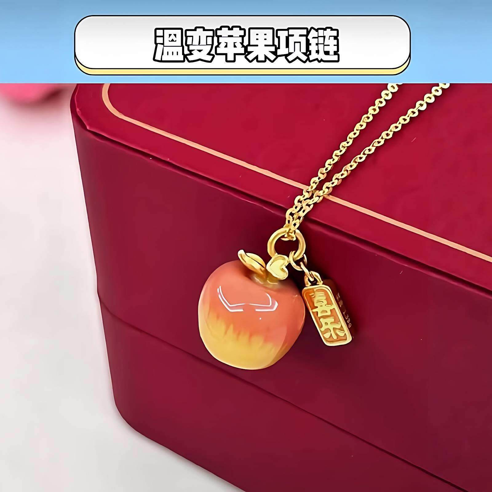 温感变色苹果项链创意平安果吊坠精致小众锁骨链平安夜圣诞节饰品