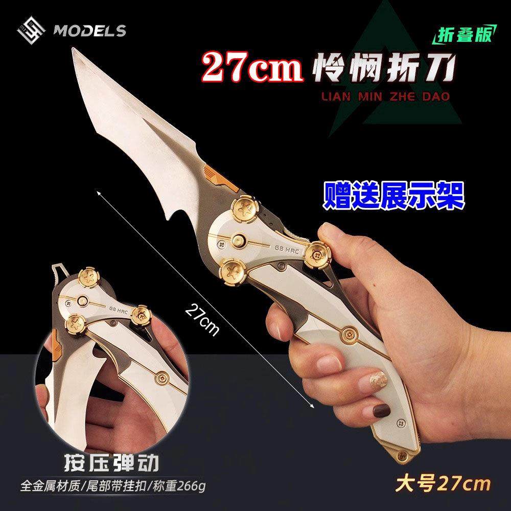 三角洲行动周边大号爪子