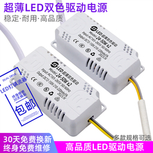 led三色灯驱动器电源48W模块吸顶灯卧室整流桥通用单色客厅drive