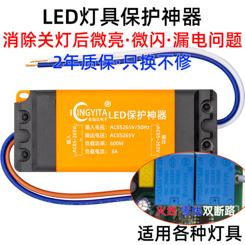 微亮频闪保护器双断式led吸顶灯