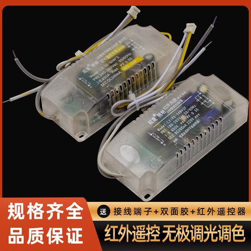 红外遥控驱动电源多规格40W72W