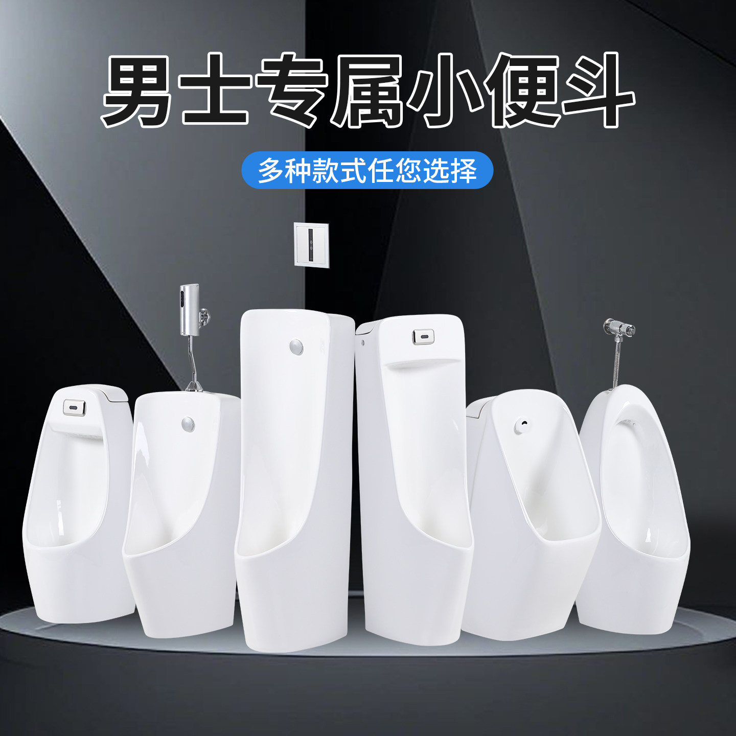 原装正品挂墙式感应冲水小便斗小便器商用工程卫生间立地小便池