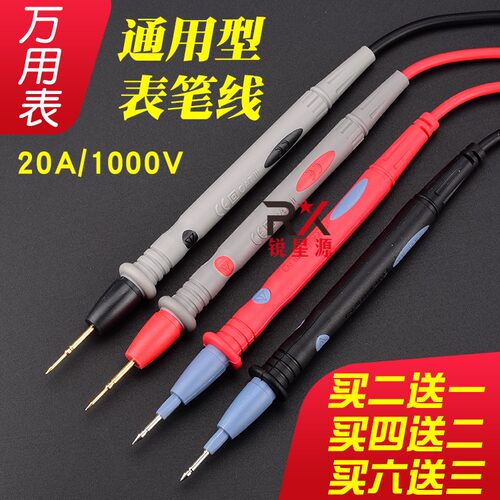 万用表笔 特尖镀金铜针万能表笔1000V/20A高湿版各类展览内衬套手 - 封面