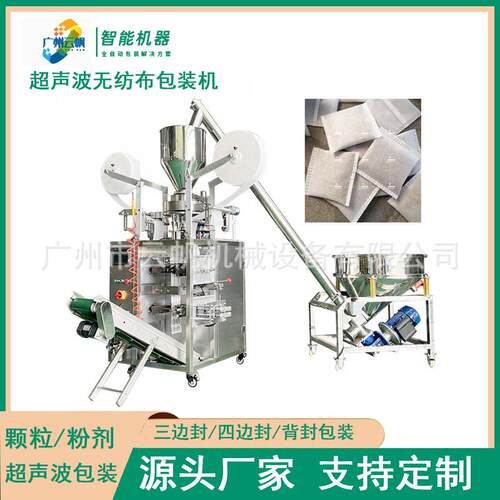 边封艾性粉包装YF-CSB机除螨包粉剂超声波包装机三无布活炭纺颗粒