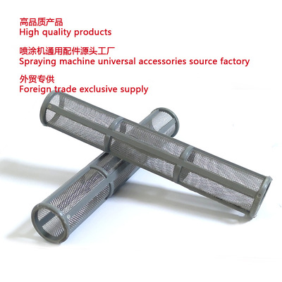 无气喷涂机滤网 30目 695 795 Mark IV  Airless filter 244071