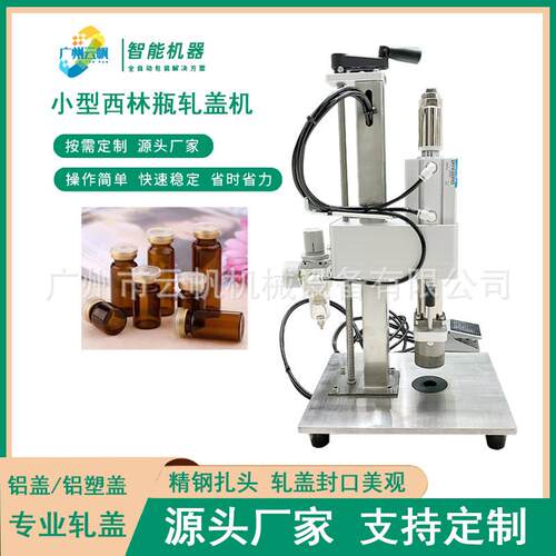 气式铝塑盖压盖型小西YF-ZG林瓶轧盖机机半自动西林瓶封口动机
