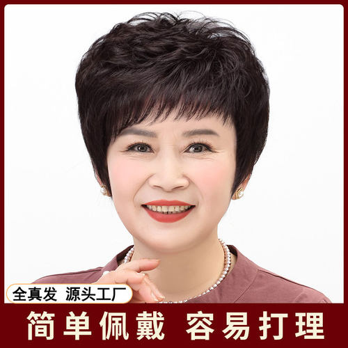 假发女真人发丝短卷发中老年女士妈妈款自然全头套整顶假发头套