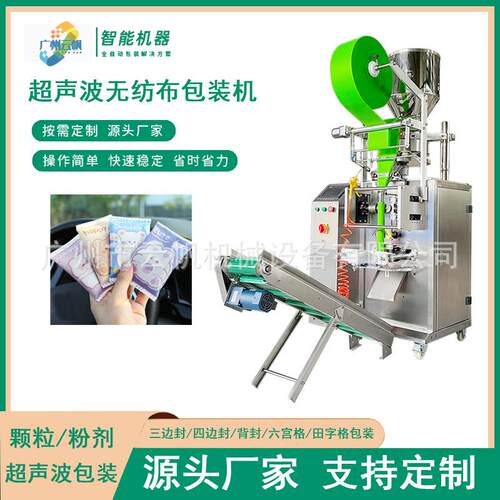 三边YF-CSB封卤无纺布料包装机包纳米矿装晶颗粒包机活性炭炭包颗