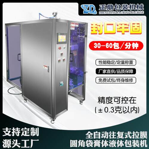 全自动猫粮角猫泥条肉酱料罐装背封圆袋液机体膏ZD-220Y体包装机