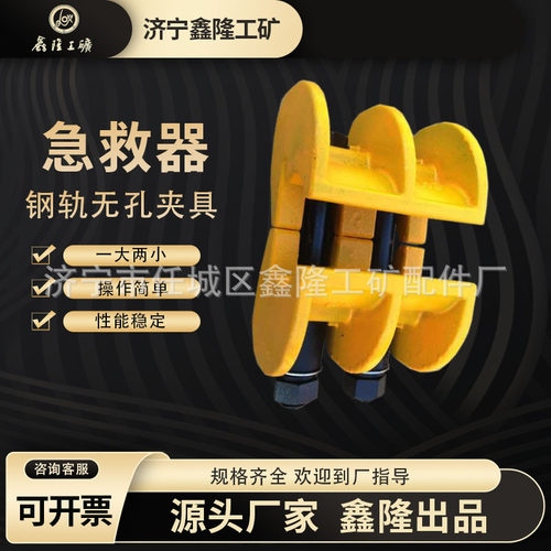 GWJ-60钢轨急救器 固定式急救器铁路器材 Q无孔加紧装置钢保护器